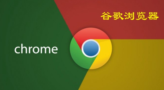 googleGoogle Chrome