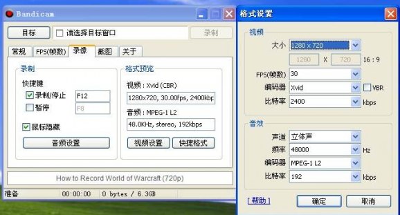 bandicam破解版