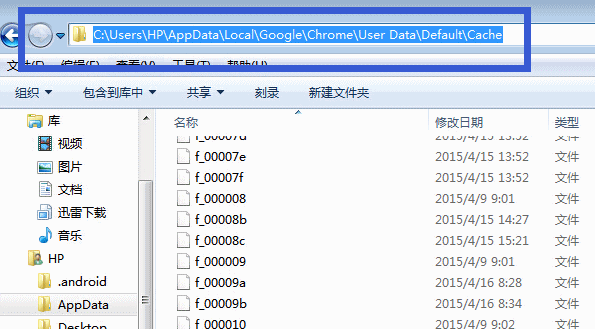 chrome缓存文件夹