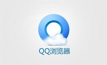 QQ浏览器（PC版）8.1.3700.400