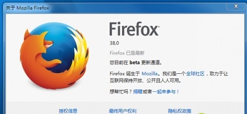 Mozilla Firefox火狐浏览器38.0 beta 8发布