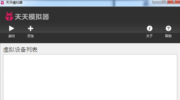 天天模拟器下载