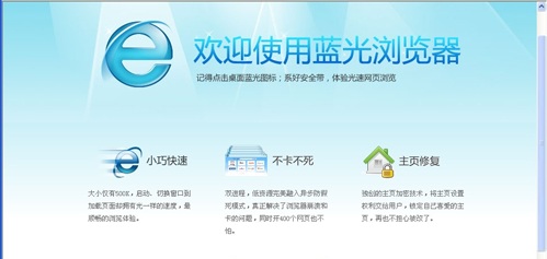 蓝光浏览器下载