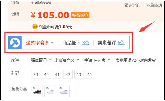 搜狗浏览器“打假助手”让假货无处遁形