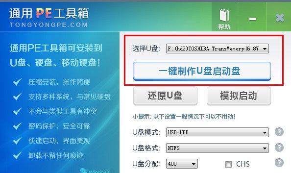 通用pe工具箱官网下载