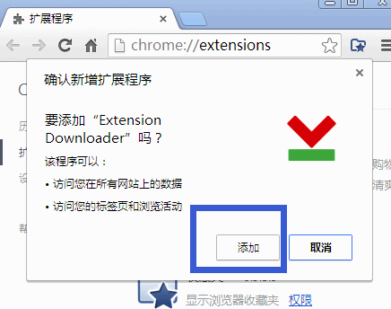 添加插件 添加插件